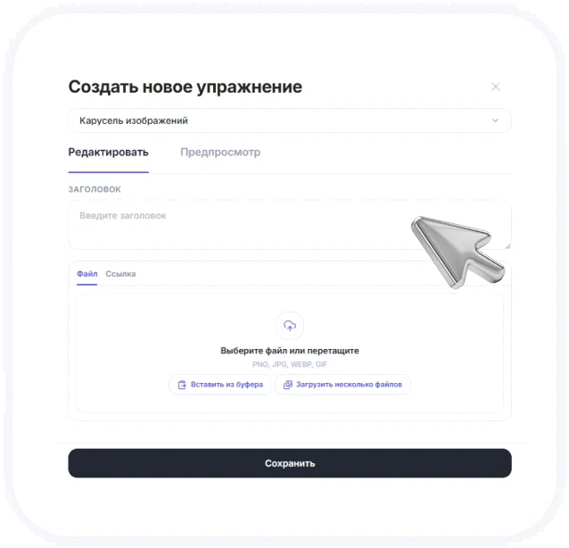 Превью конструктора заданий ADAM