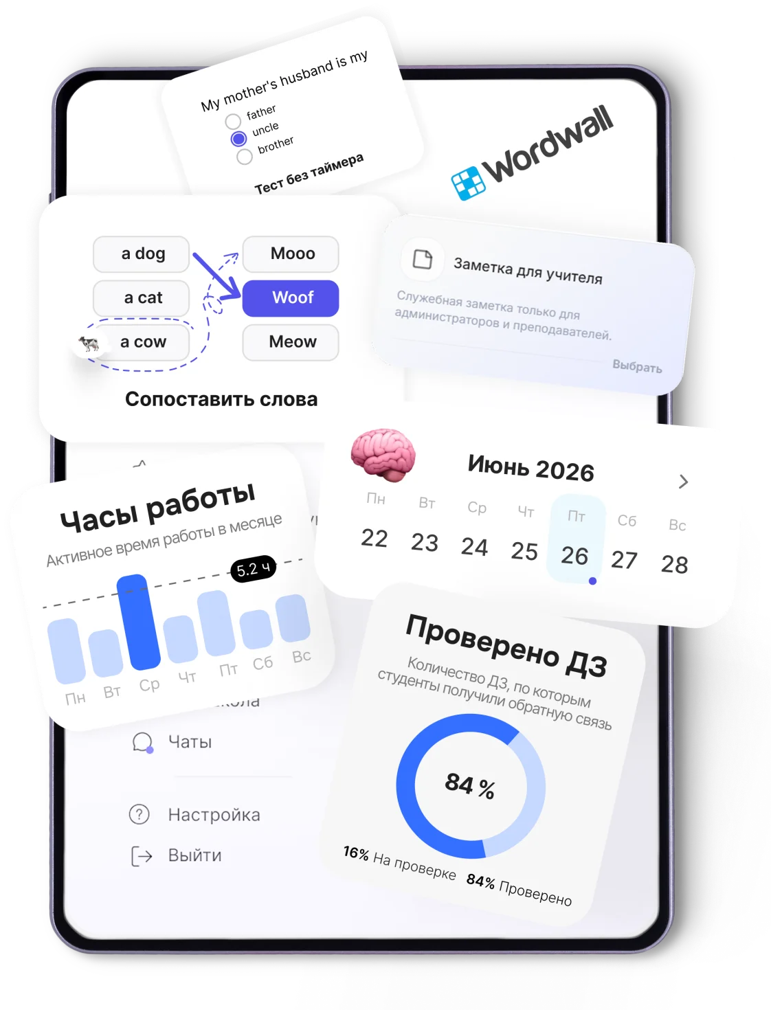 Интерфейс платформы ADAM на планшете